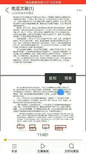 娱乐圈吃瓜pdf,吃瓜PDF背后的娱乐圈风云 第2张 娱乐圈吃瓜pdf,吃瓜PDF背后的娱乐圈风云 第2张