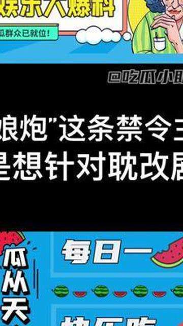 每日吃瓜娱乐,从421文件看幕后风云与明星八卦 第2张 每日吃瓜娱乐,从421文件看幕后风云与明星八卦 第2张