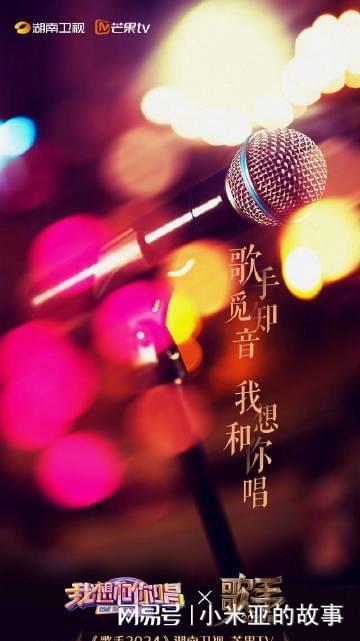 娱乐圈吃瓜歌手2024,那英夺冠引热议,香缇莫出局成谜 第2张 娱乐圈吃瓜歌手2024,那英夺冠引热议,香缇莫出局成谜 第2张
