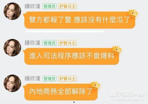 娱乐718吃瓜网论坛,揭秘论坛热点,吃瓜群众狂欢盛宴 第2张 娱乐718吃瓜网论坛,揭秘论坛热点,吃瓜群众狂欢盛宴 第2张