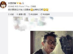 娱乐圈吃瓜大佬有哪些人,揭秘吃瓜大佬的传奇人生 第3张 娱乐圈吃瓜大佬有哪些人,揭秘吃瓜大佬的传奇人生 第3张