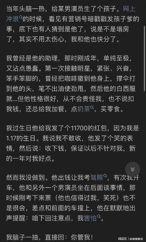 娱乐圈吃瓜事件知乎,揭秘背后真相与幕后黑手 第2张 娱乐圈吃瓜事件知乎,揭秘背后真相与幕后黑手 第2张