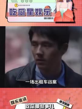 娱乐吃瓜主,揭秘吃瓜主背后的故事