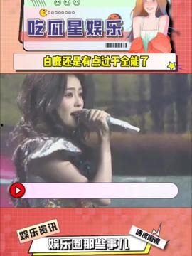 娱乐吃瓜主,揭秘吃瓜主背后的故事 第2张 娱乐吃瓜主,揭秘吃瓜主背后的故事 第2张