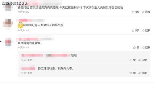 娱乐吃瓜菌评论,社交媒体时代的群体娱乐新趋势