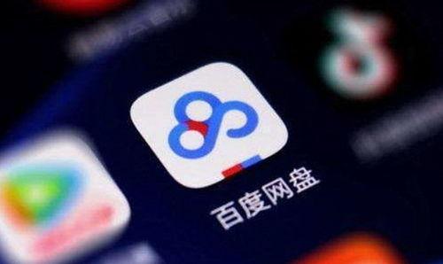 娱乐吃瓜生活百度网盘,揭秘百度网盘的趣味世界 第2张 娱乐吃瓜生活百度网盘,揭秘百度网盘的趣味世界 第2张