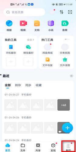 娱乐吃瓜生活百度网盘,揭秘百度网盘的趣味世界 第3张 娱乐吃瓜生活百度网盘,揭秘百度网盘的趣味世界 第3张
