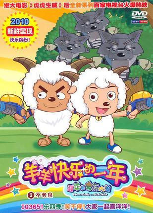娱乐吃瓜婆媳羊了个羊,羊了个羊背后的娱乐吃瓜风云