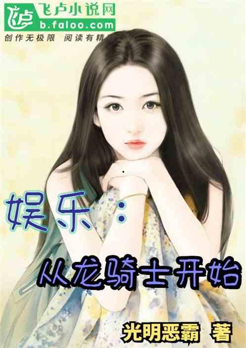 娱乐吃瓜酱自我介绍小说,揭秘网络红人的成长之路 第3张 娱乐吃瓜酱自我介绍小说,揭秘网络红人的成长之路 第3张