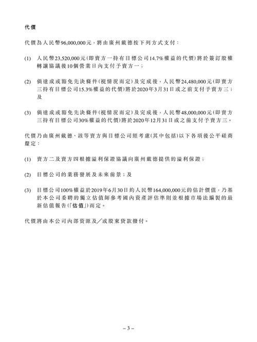 辞职通知书娱乐吃瓜酱,辞职通知书背后的娱乐吃瓜大揭秘 第3张 辞职通知书娱乐吃瓜酱,辞职通知书背后的娱乐吃瓜大揭秘 第3张