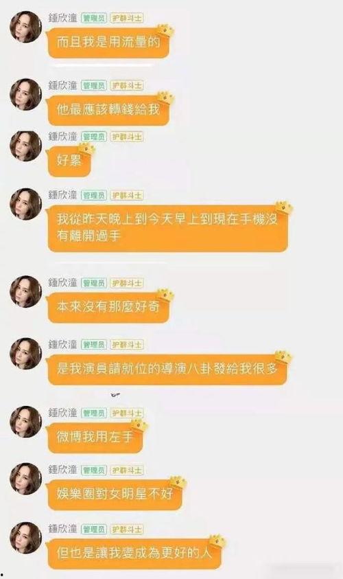 娱乐吃瓜酱狂飙题目,揭秘娱乐圈背后的权力斗争与真相 第2张 娱乐吃瓜酱狂飙题目,揭秘娱乐圈背后的权力斗争与真相 第2张
