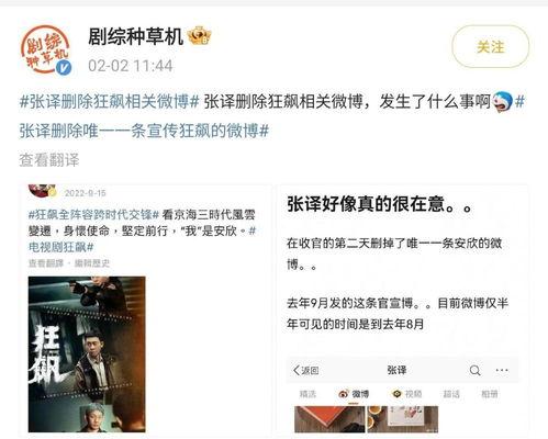 娱乐吃瓜酱狂飙题目,揭秘娱乐圈背后的权力斗争与真相 第3张 娱乐吃瓜酱狂飙题目,揭秘娱乐圈背后的权力斗争与真相 第3张