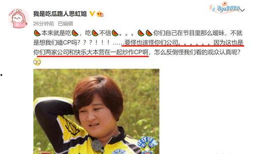 吃瓜博主娱乐圈是谁啊,揭秘“吃瓜博主娱乐圈”背后的神秘力量 第3张 吃瓜博主娱乐圈是谁啊,揭秘“吃瓜博主娱乐圈”背后的神秘力量 第3张