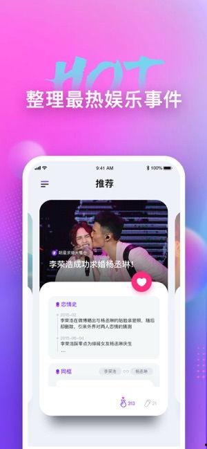 娱乐圈吃瓜去哪个软件,吃瓜达人必备的软件攻略