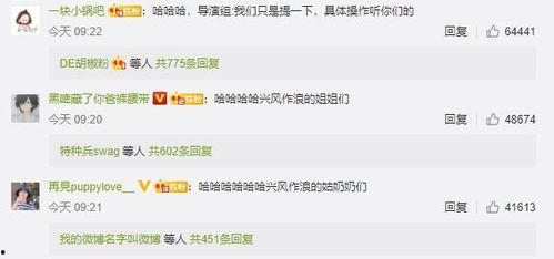 娱乐圈吃瓜群聊,揭秘明星幕后故事与八卦传闻 第3张 娱乐圈吃瓜群聊,揭秘明星幕后故事与八卦传闻 第3张