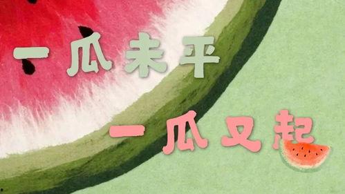 吃瓜娱乐分享,带你一网打尽! 第3张 吃瓜娱乐分享,带你一网打尽! 第3张