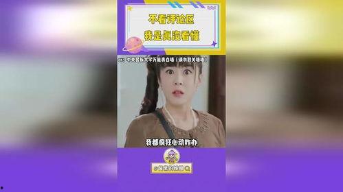 逗尔娱乐吃瓜看点在哪里,揭秘热门吃瓜看点,畅享娱乐资讯盛宴” 第3张 逗尔娱乐吃瓜看点在哪里,揭秘热门吃瓜看点,畅享娱乐资讯盛宴” 第3张