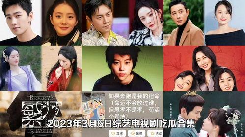 娱乐圈吃瓜搞笑综艺节目 第2张 娱乐圈吃瓜搞笑综艺节目 第2张
