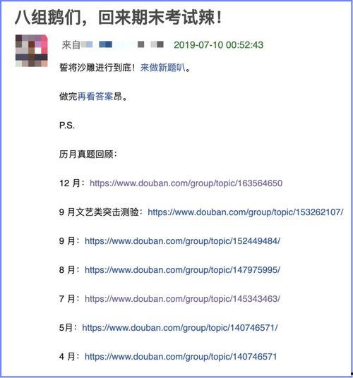 豆瓣怎么吃娱乐圈瓜,如何轻松吃遍娱乐圈大瓜