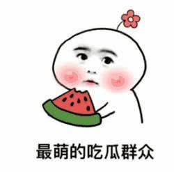 娱乐吃瓜八卦图片大全,吃瓜图片大全背后的八卦风云