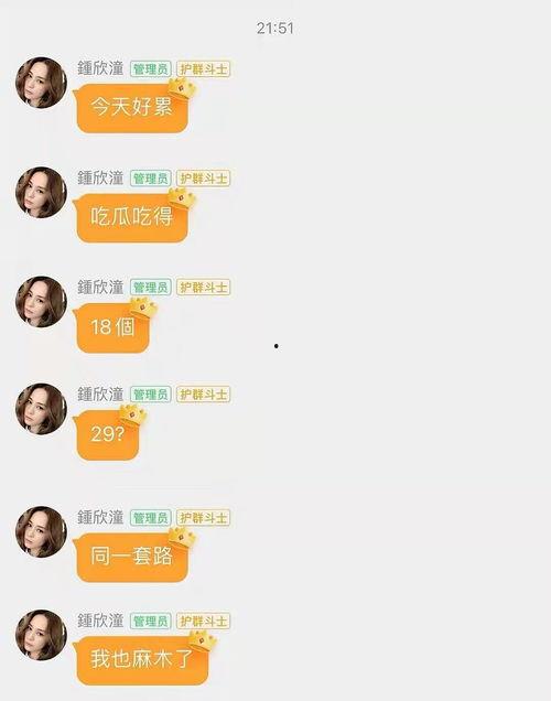 贵阳娱乐吃瓜事件真相,一场意外的反转大戏 第2张 贵阳娱乐吃瓜事件真相,一场意外的反转大戏 第2张