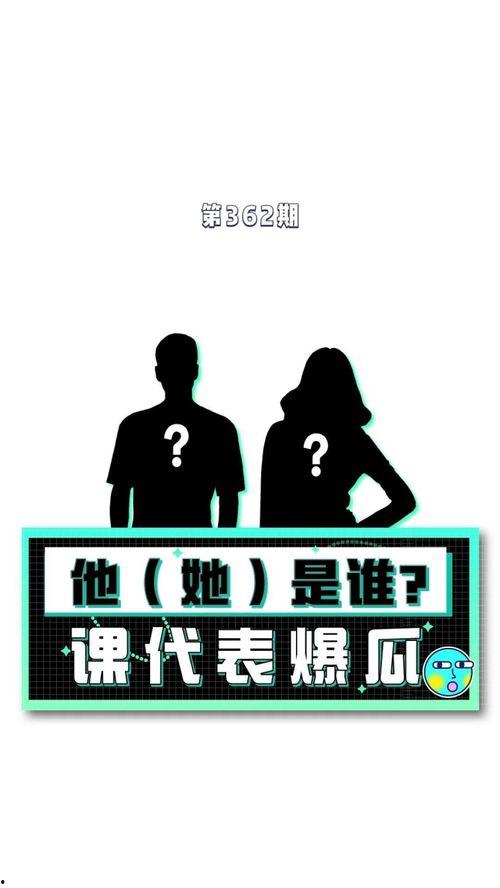 吃瓜娱乐圈课代表八卦,课代表八卦大揭秘,热点事件一网打尽 第3张 吃瓜娱乐圈课代表八卦,课代表八卦大揭秘,热点事件一网打尽 第3张