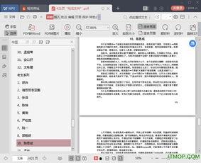 吃瓜娱乐频道下载安装,吃瓜娱乐频道APP下载安装指南