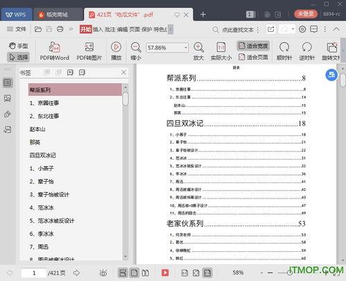 吃瓜娱乐频道下载安装,吃瓜娱乐频道APP下载安装指南 第2张 吃瓜娱乐频道下载安装,吃瓜娱乐频道APP下载安装指南 第2张
