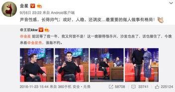 娱乐吃瓜君金星,娱乐圈的毒舌女王,敢言敢为,揭秘娱乐圈背后的故事 第3张 娱乐吃瓜君金星,娱乐圈的毒舌女王,敢言敢为,揭秘娱乐圈背后的故事 第3张