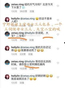 娱乐吃瓜爆料网友评论,恋情曝光、离婚风波、疑似求婚,网友热议不断 第3张 娱乐吃瓜爆料网友评论,恋情曝光、离婚风波、疑似求婚,网友热议不断 第3张