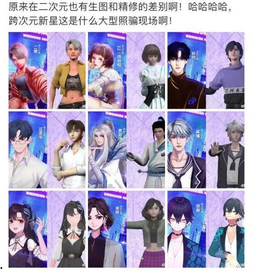 娱乐吃瓜君真香免费阅读,叶挽秋与神秘战损人的奇幻冒险 第3张 娱乐吃瓜君真香免费阅读,叶挽秋与神秘战损人的奇幻冒险 第3张