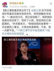 娱乐圈吃瓜薛之谦贾乃亮,薛之谦贾乃亮事件回顾