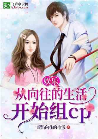 娱乐吃瓜婆婆小说全文阅读,揭秘娱乐圈背后的秘密 第2张 娱乐吃瓜婆婆小说全文阅读,揭秘娱乐圈背后的秘密 第2张
