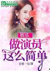 娱乐吃瓜婆婆小说全文阅读,揭秘娱乐圈背后的秘密 第3张 娱乐吃瓜婆婆小说全文阅读,揭秘娱乐圈背后的秘密 第3张