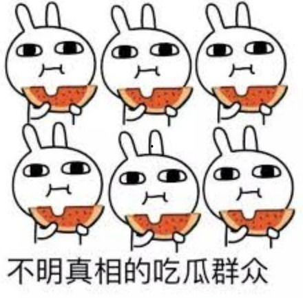娱乐吃瓜酱 男女平等