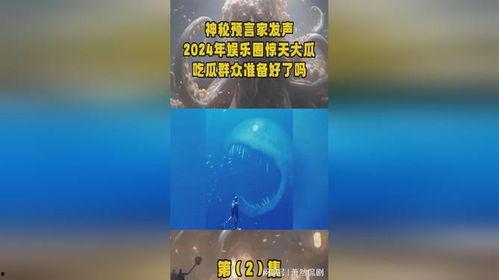 2024年娱乐圈吃瓜,吃瓜盛宴背后的真相与争议 第2张 2024年娱乐圈吃瓜,吃瓜盛宴背后的真相与争议 第2张