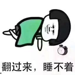 娱乐吃瓜酱失眠 第2张 娱乐吃瓜酱失眠 第2张
