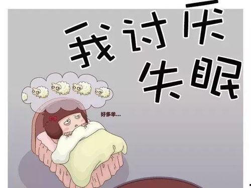 娱乐吃瓜酱失眠 第3张 娱乐吃瓜酱失眠 第3张