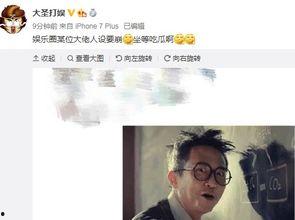 娱乐吃瓜君哥微博,揭秘微博上热门吃瓜账号背后的故事 第2张 娱乐吃瓜君哥微博,揭秘微博上热门吃瓜账号背后的故事 第2张