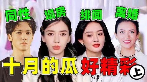 娱乐圈塌房吃瓜,揭秘明星隐私丑闻背后的真相 第1张 娱乐圈塌房吃瓜,揭秘明星隐私丑闻背后的真相 第1张