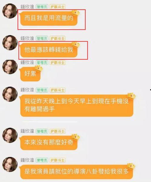 娱乐圈吃瓜群名字,揭秘“吃瓜群”背后的八卦盛宴 第3张 娱乐圈吃瓜群名字,揭秘“吃瓜群”背后的八卦盛宴 第3张