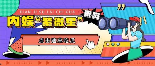吃瓜喵娱乐速报,明星动态、影视新动态及时尚亮相盘点 第1张 吃瓜喵娱乐速报,明星动态、影视新动态及时尚亮相盘点 第1张
