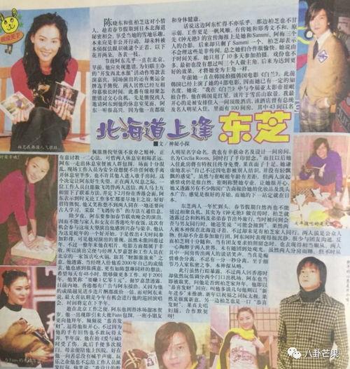 娱乐圈小说吃瓜,吃瓜文中的明星秘事揭秘 第1张 娱乐圈小说吃瓜,吃瓜文中的明星秘事揭秘 第1张