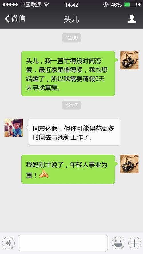 娱乐吃瓜酱请假照片,请假也能这么萌! 第2张 娱乐吃瓜酱请假照片,请假也能这么萌! 第2张