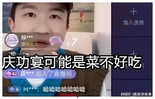 娱乐圈的都来直播间吃瓜 第3张 娱乐圈的都来直播间吃瓜 第3张