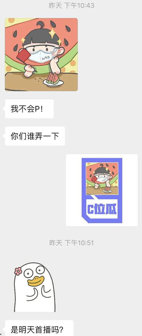 吃瓜聊天记录娱乐八卦,从聊天记录到娱乐焦点 第3张 吃瓜聊天记录娱乐八卦,从聊天记录到娱乐焦点 第3张
