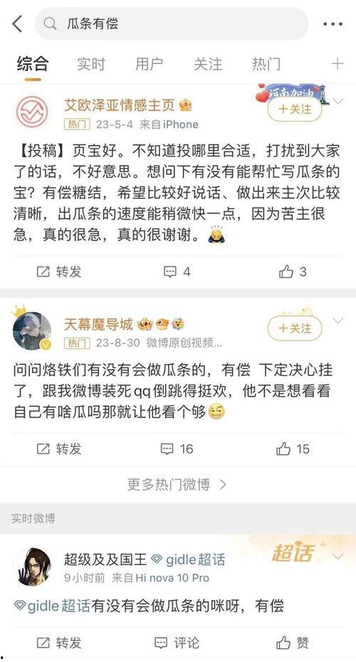 娱乐吃瓜号文案批量,吃瓜号文案背后的精彩故事  第1张