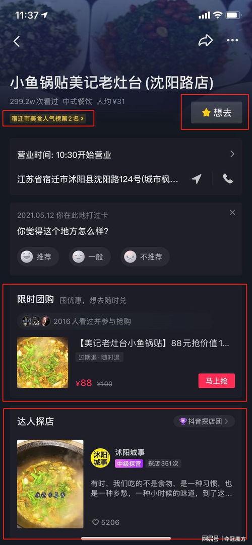 抖音娱乐吃瓜,揭秘网红热点背后的故事与现象  第2张