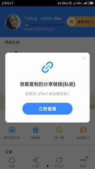 娱乐吃瓜笔记百度云资源,从吃瓜笔记到百度云资源,一网打尽娱乐热点 第2张 娱乐吃瓜笔记百度云资源,从吃瓜笔记到百度云资源,一网打尽娱乐热点 第2张