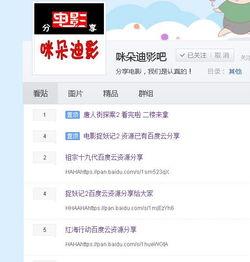 娱乐吃瓜笔记百度云资源,从吃瓜笔记到百度云资源,一网打尽娱乐热点 第3张 娱乐吃瓜笔记百度云资源,从吃瓜笔记到百度云资源,一网打尽娱乐热点 第3张